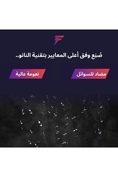 Forcex ماوس باد Signature Gaming Mouse Pad – مقاوم للماء، وسادة كبيرة ممتدة غير قابلة للانزلاق (XXX-Large (120*60 سم))