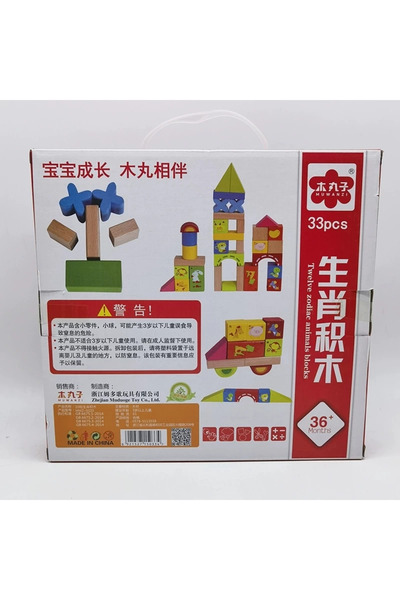 1way لعبه تعليميه من مجموعه مكعبات ابداعيه