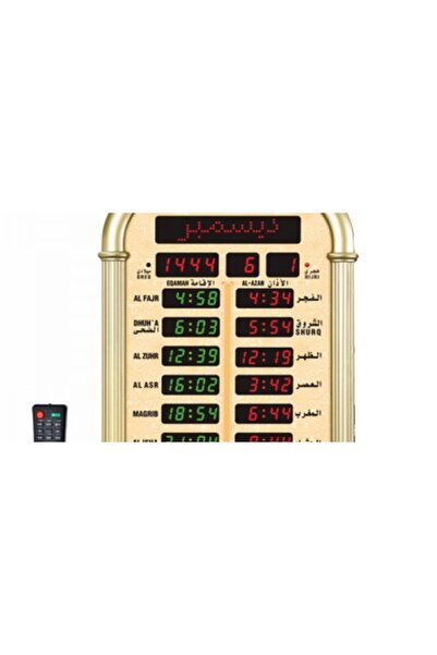 Alharameen Golden Wall Azan Clock HA-5220 - 58x38 cm