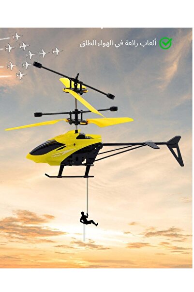 Store7 Rally Toy Automatic 2.5-Channel RC Helicopter - Small High-Low Hover