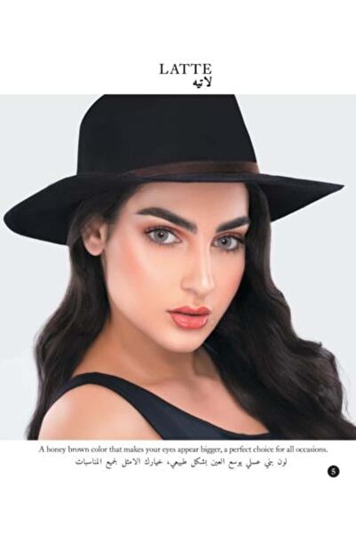 MY LENSE عدسات شهرية بدرجة لون لاتيه ( LATTE ) من ماي لينس