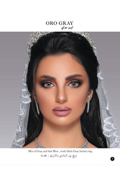 MY LENSE عدسات شهرية بدرجة لون اورو جراي ( ORO GRAY ) من ماي لينس