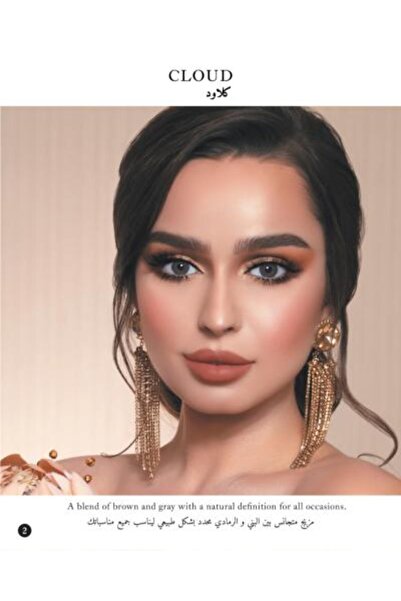 MY LENSE عدسات شهرية بدرجة لون كلاود ( CLOUD ) من ماي لينس