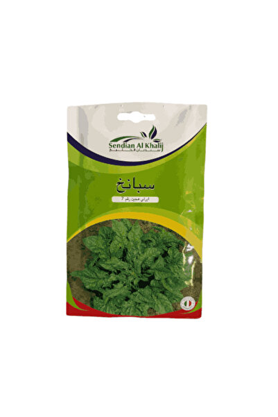 alatar Spinach Seeds