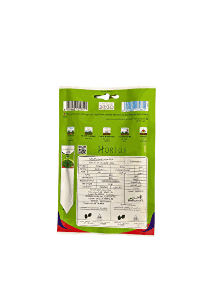 alatar Spinach Seeds