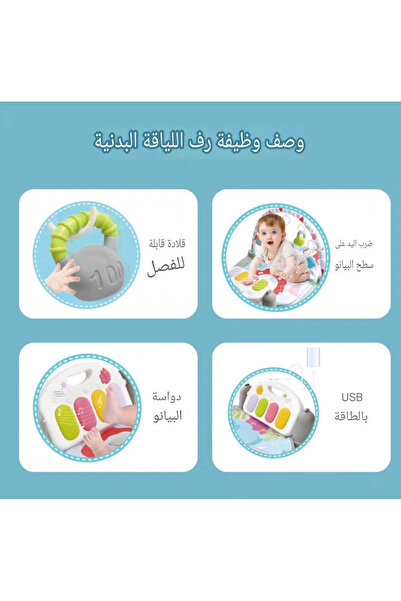 1way سجاده لعب مبطنه للمواليد مع خاصيه البلوتوث