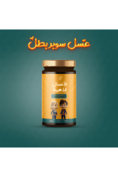 nahal honeys عسل سوبر هيرو للأطفال 500 جرام