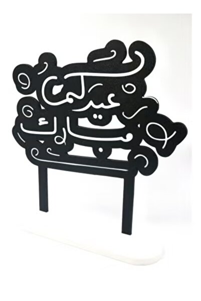 3D Brothers Eid Hospitality Tray – Eid Joy with "Eid Mubarak" Inscription