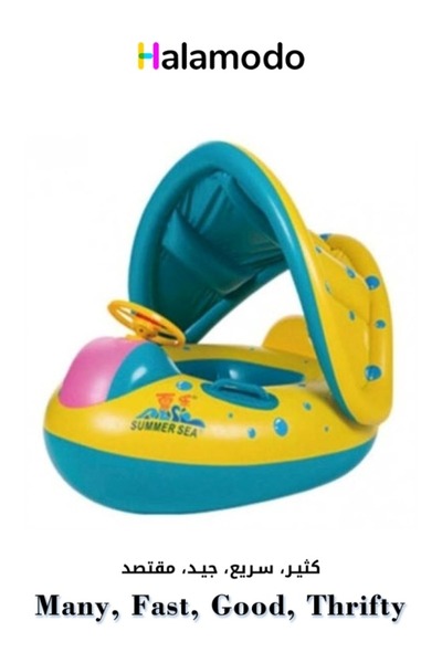 HALAMODO Children's Inflatable Swimming Ring Toy, 28.7x25.6x23.6 Inches, Baby...