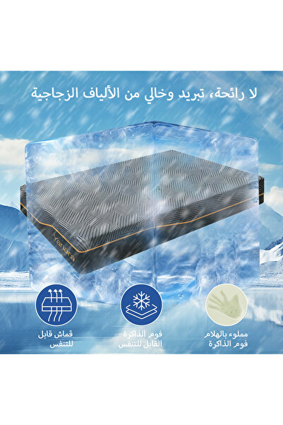 Yanara 160/180*200cm Cooling Gel Memory Foam Mattress - Medium Firm Orthopedic Support for Pain Relief
