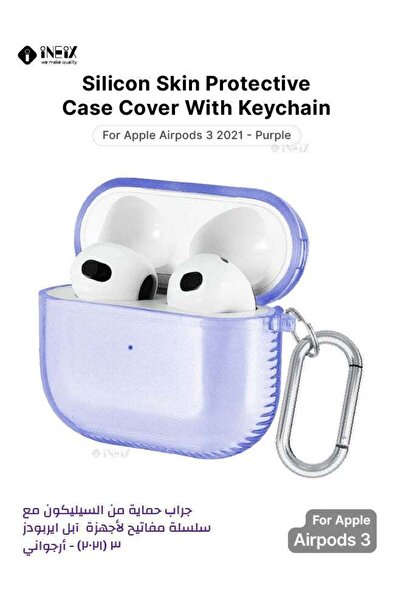 ineix غطاء سيليكون لسماعات ابل ايربودز 3 (الجيل الثالث) 2021