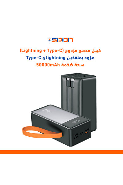 Spon Portable Power Bank 50000mAh with Built-in iPhone and Type-C Charger