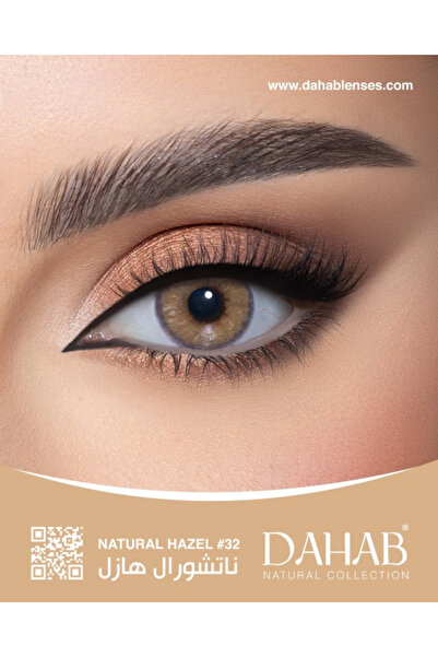 DAHAB عدسات يومية ناتشورال هازال #32