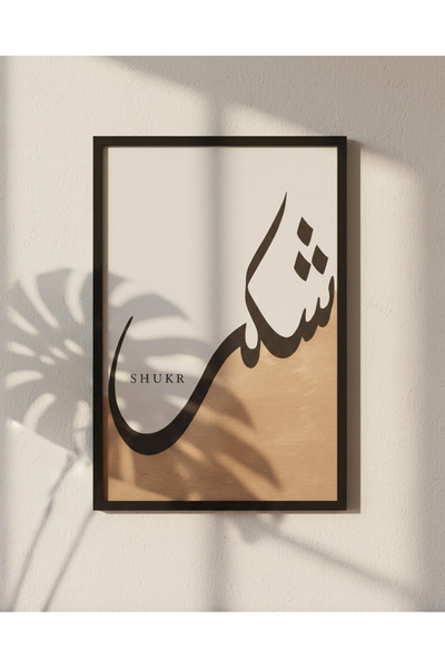 REDTAG لوحة فنية جدارية بالخط الإسلامي متعدد الألوان