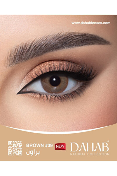 DAHAB عدسات يومية ناتشورال براون #39
