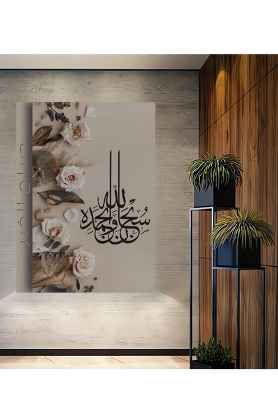 Teona Ahşap İslami Hat Sanatı Sulu Boya Görünümlü Ahşap Dekoratif Tablo Dikdö...