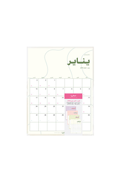SEEN 12 Monthly Calendars 2026, Limits
