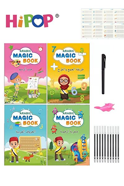 HIPOP 4 قطع من دفاتر تدريب السحر العربي، دفتر تدريب خط اليد القابل لإعادة الاستخدام للأطفال، بخط يد ثلاثي الأبعاد محفور