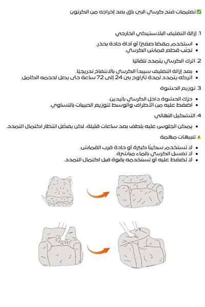 Casco Comfortable bean bag chair for relaxation