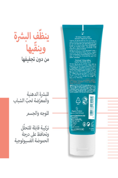 Avene Cleanance Mattifying Cleansing Gel for Oily and Acne Prone Skin 200 ml