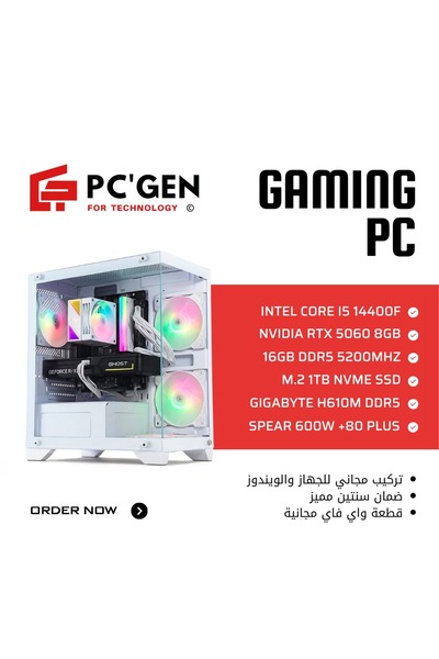 PC'GEN Gaming PC | I5-14400F • RTX 5060 8GB • 16GB DDR5 • 1TB NVMe SSD • Gigabyte H610M (White)