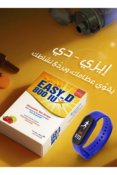SuLinda Easy D Vitamin D3(800 IU) Lemon and Strawberry Flavor 30 Gummies