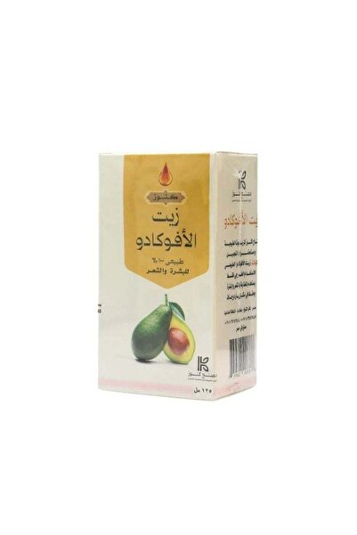 Konoz زيت الأفوكادو طبيعي 100% - زيت مغذي عميق للبشرة والشعر 125 مل