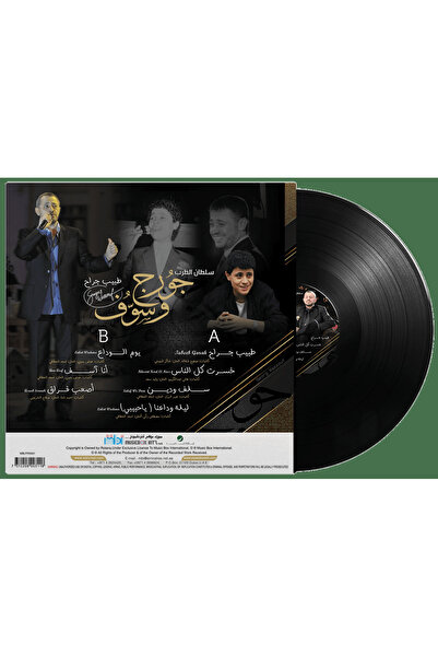 SUNDUS George Wassouf-Tabeeb Garah (Vinyl LP)