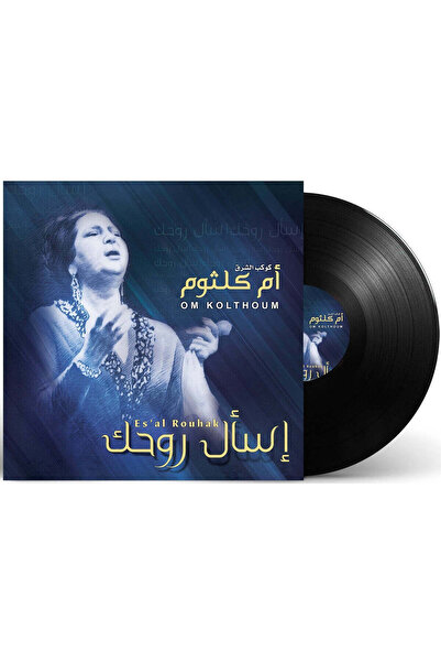 SUNDUS Om Kolthoum - Es'al Rouhak (Vinyl LP)