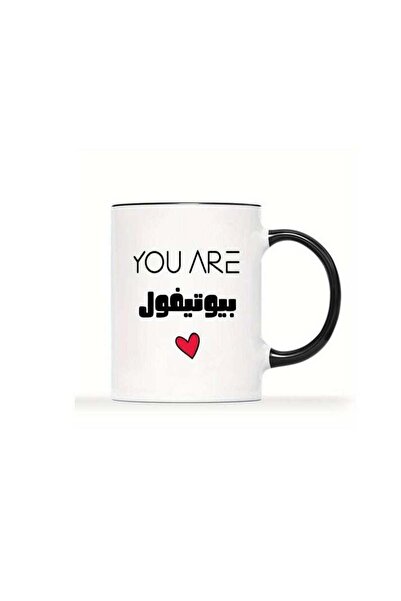 NASAQ RYN® "You Are Beautiful" Printed Ceramic Coffee Mug - Bilingual English/Arabic, 11oz