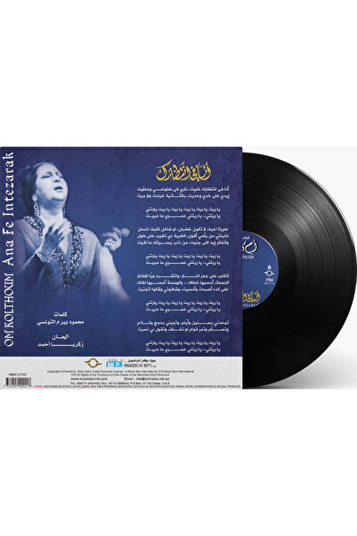 SUNDUS Om Kolthoum - Ana Fe Intezarak (Vinyl LP)