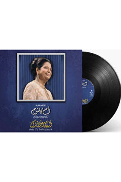 SUNDUS Om Kolthoum - Ana Fe Intezarak (Vinyl LP)