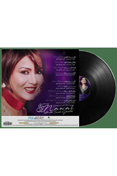 SUNDUS Nawal Al Kuwaitia - Taab Galbi (My Heart Is Weary) Vinyl-LP