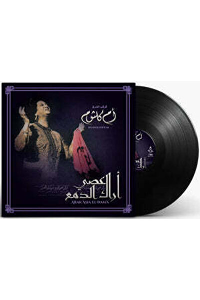 SUNDUS Om Kolthoum,-Arak Asia El Dama (Vinyl LP)