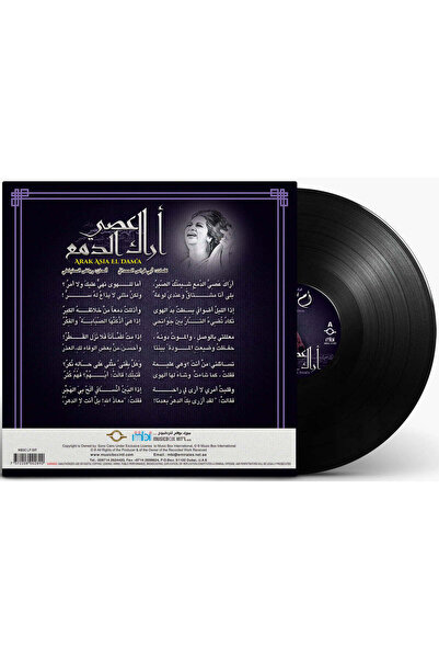 SUNDUS Om Kolthoum,-Arak Asia El Dama (Vinyl LP)