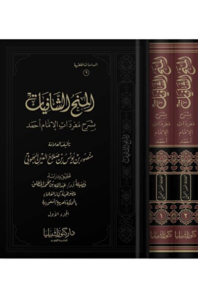 Dar Konoze Eshbila Publishing and Distribution Healing Grants 1-2