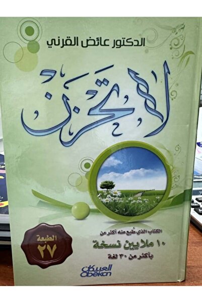 Dar Konoze Eshbila Publishing and Distribution Don't be sad