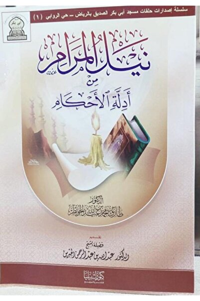 Dar Konoze Eshbila Publishing and Distribution Attaining the goal from the ev...