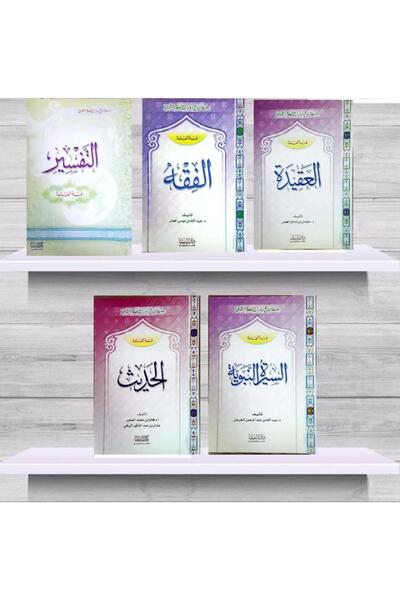 Dar Konoze Eshbila Publishing and Distribution Sharia Science Courses Curricu...