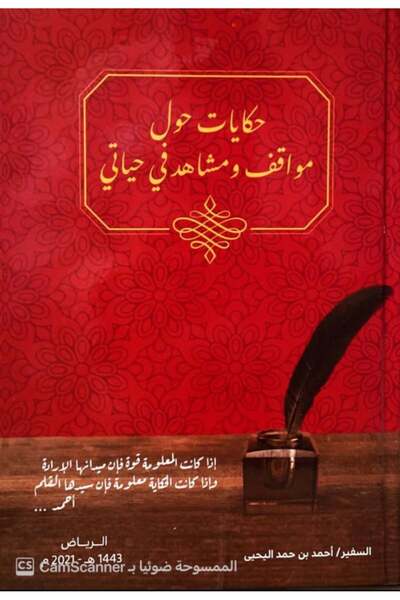 Dar Konoze Eshbila Publishing and Distribution Stories about situations and s...