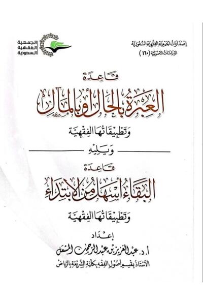 Dar Konoze Eshbila Publishing and Distribution The important thing is the sit...