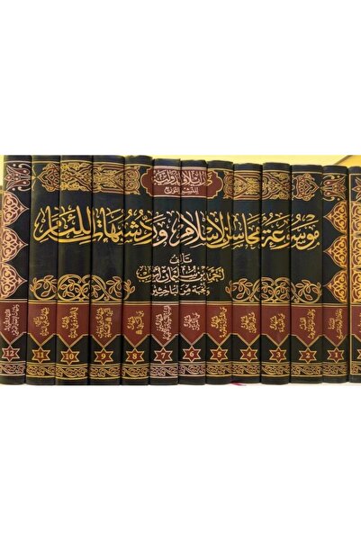 Dar Konoze Eshbila Publishing and Distribution Encyclopedia of the Virtues of...