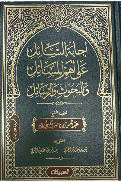 Dar Konoze Eshbila Publishing and Distribution Answering the questioner's mos...