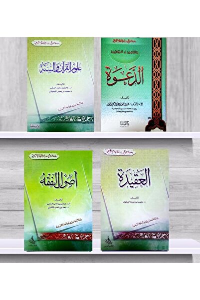 Dar Konoze Eshbila Publishing and Distribution A series of curricula for Isla...