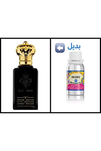 SHURFAN BANAFA 00285 في نفس خط كـلايف كريستيـان اكـس