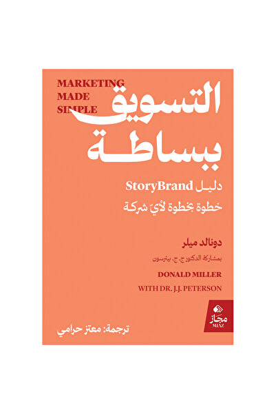 Dar Tashkeel For Publishing Marketing Made Simple