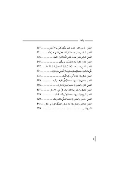 Dar Tashkeel For Publishing when...