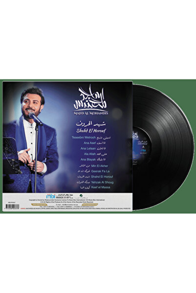 SUNDUS Majid Al Mohandis - Shahed Al Hourouf (Vinyl LP)