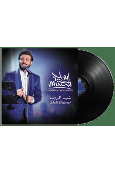 SUNDUS Majid Al Mohandis - Shahed Al Hourouf (Vinyl LP)