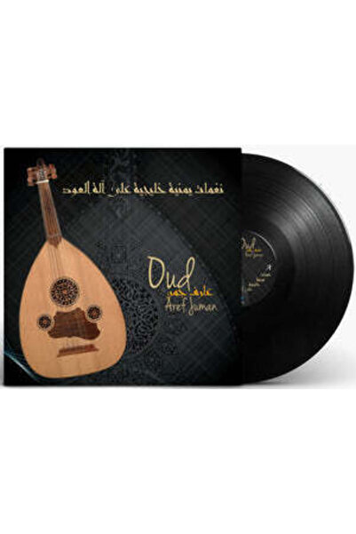 SUNDUS Yemeni Gulf Melodies on the Oud instrument Part 1, Musician Aref Joman (Vinyl LP)